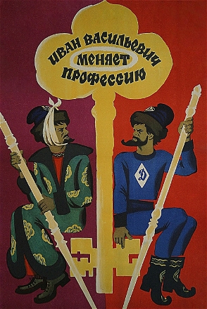 Ivan Vasilyevich Changes His Profession