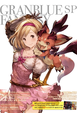 Granblue Fantasy The Animation_0000