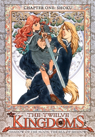 The Twelve Kingdoms_0001